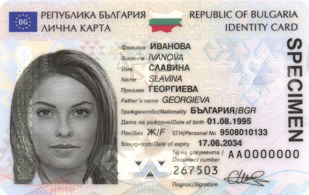 Как да сменим личната карта – стъпка по стъпка (2026)
