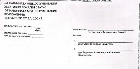 ТЕЛК Берковица